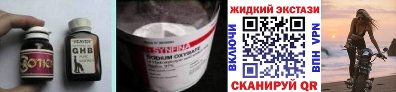 БУТИРАТ GHB  Купить  Апатиты 
