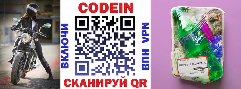 Кодеин Purple Drank Купить закладки Апатиты