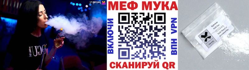 Меф мука Апатиты