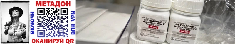 МЕТАДОН methadone  Купить где  Апатиты 